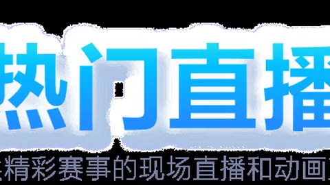 欧足联宣布暂停对皇马、巴萨和尤文图斯的纪律审查程序